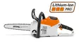 STIHL MSA 160 C-BQ Akkumoottorisaha runko - STIHL Akkukäyttöiset moottorisahat - 12502000049 - 2